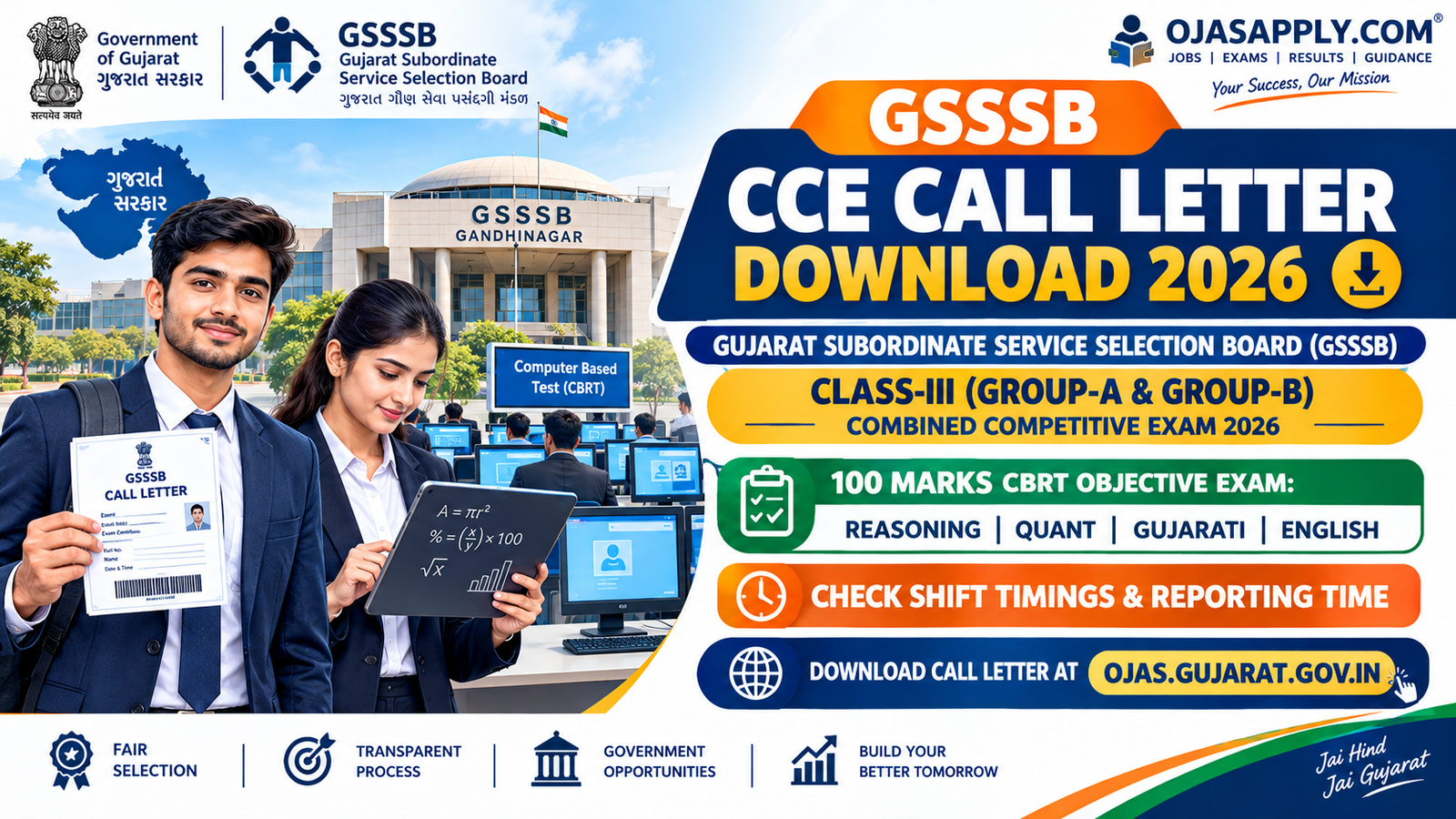 GSSSB CCE Call Letter Download 2026 Notification Banner
